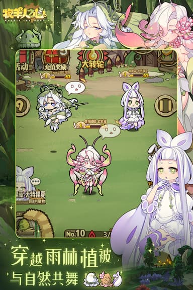 牧羊人之心游戏截图