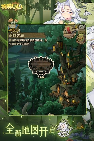 牧羊人之心游戏截图