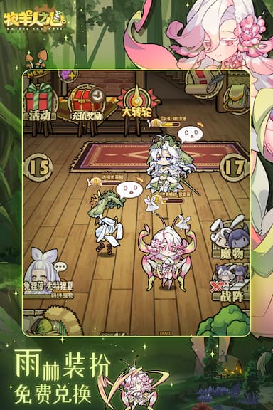 牧羊人之心游戏截图