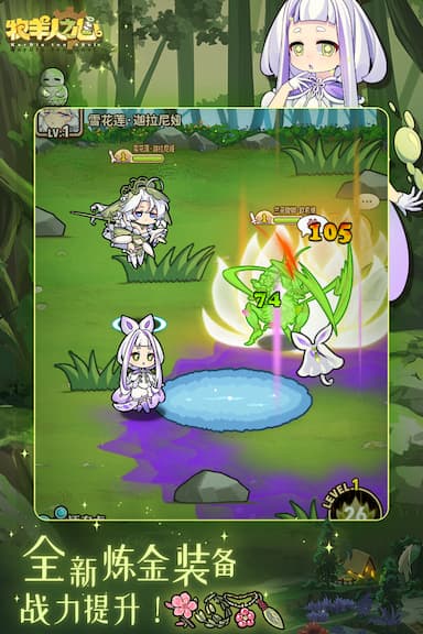 牧羊人之心游戏截图