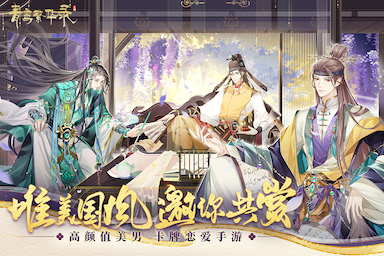 青鸾繁华录游戏截图