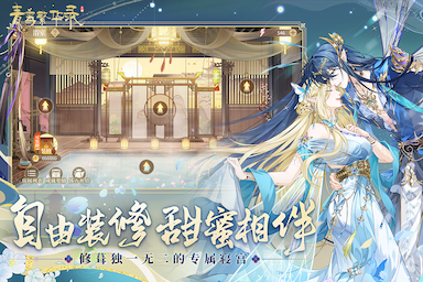 青鸾繁华录游戏截图