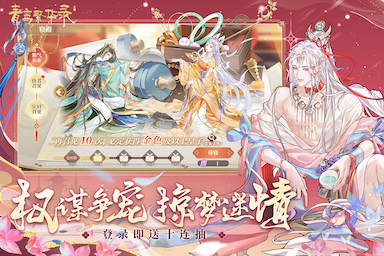 青鸾繁华录游戏截图