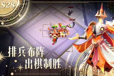 多多自走棋游戏截图