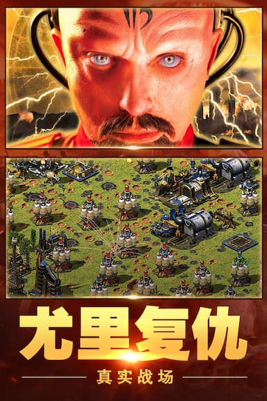 红警大作战游戏截图
