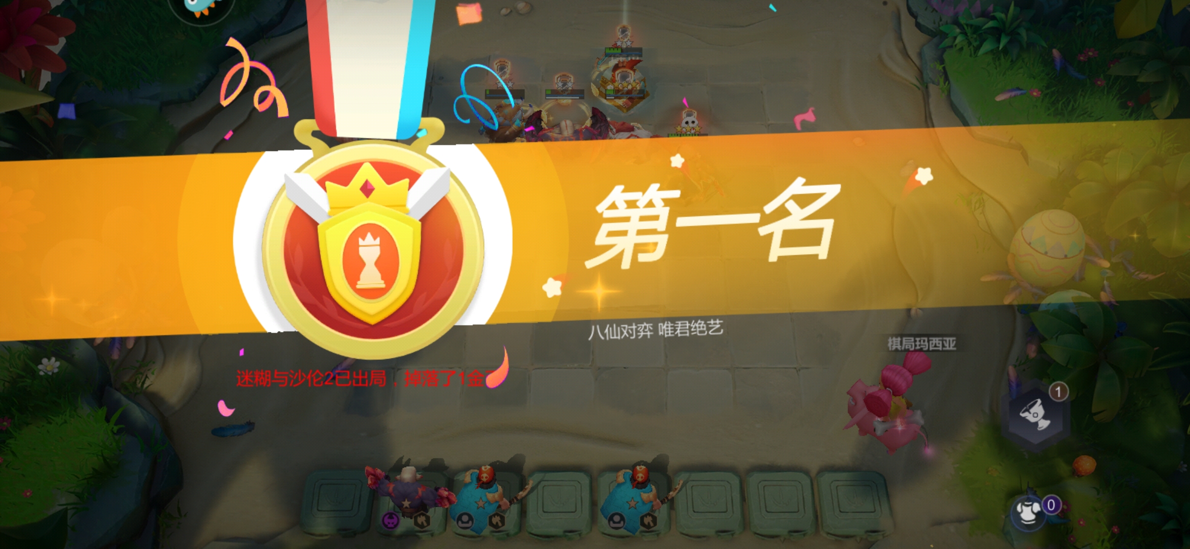 多多自走棋用户评价截图