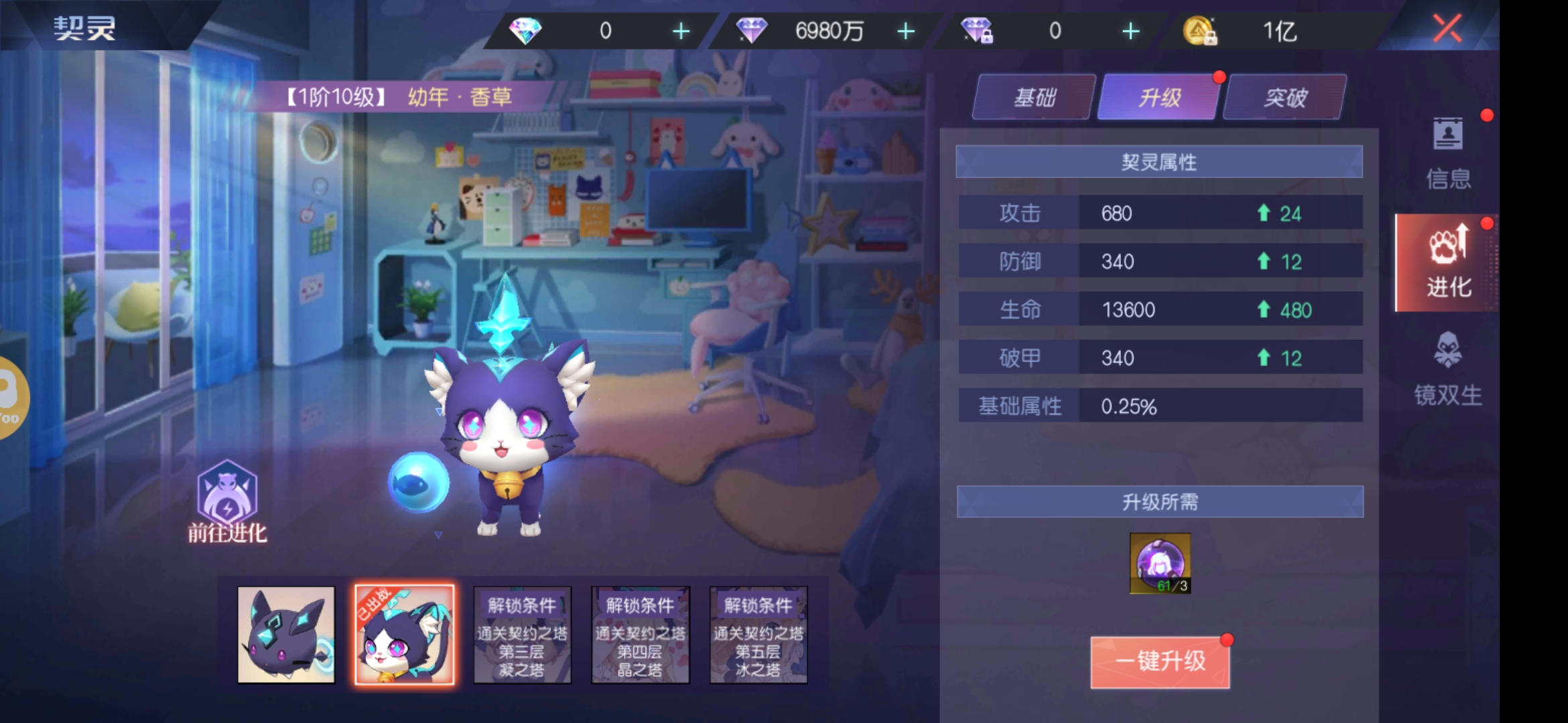 魔力契约用户评价截图