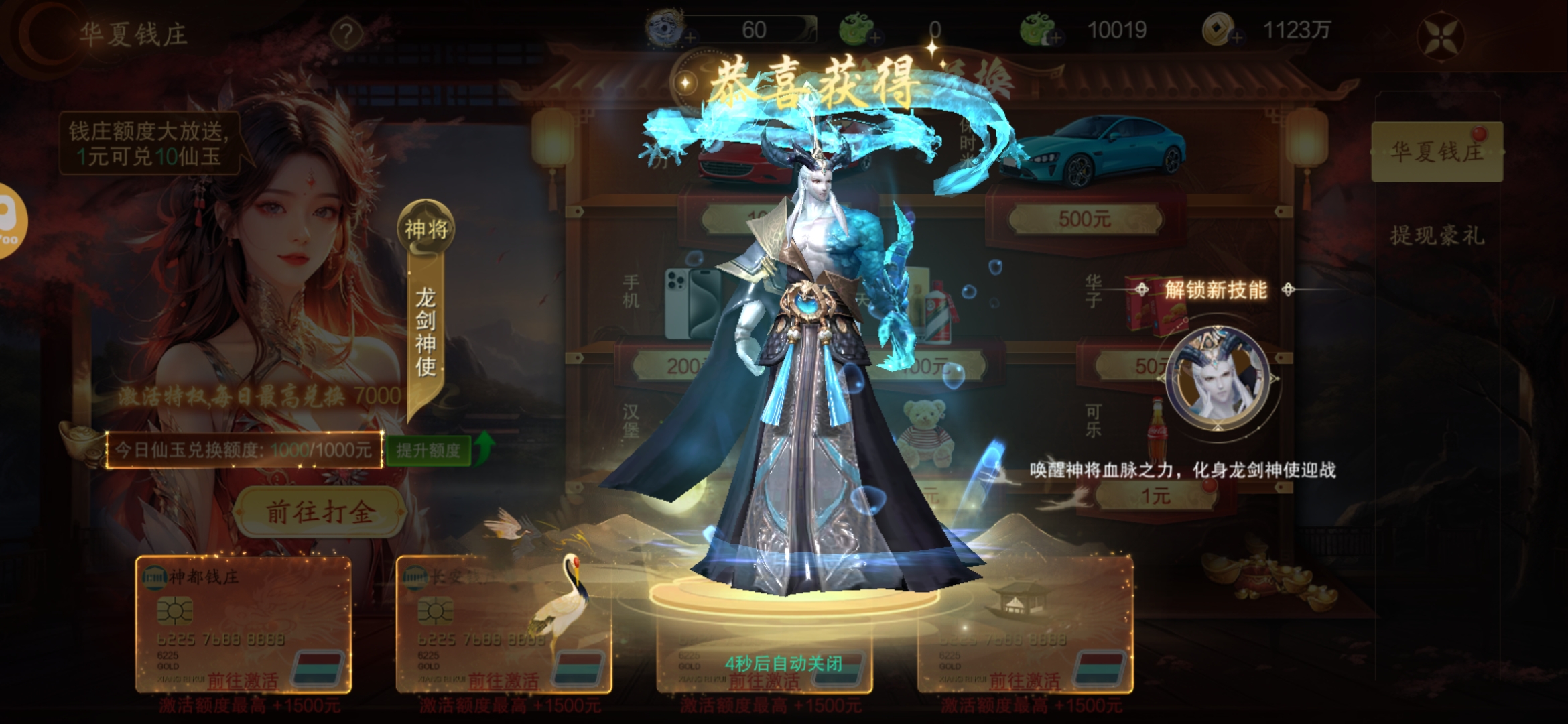 逍遥蜀山用户评价截图