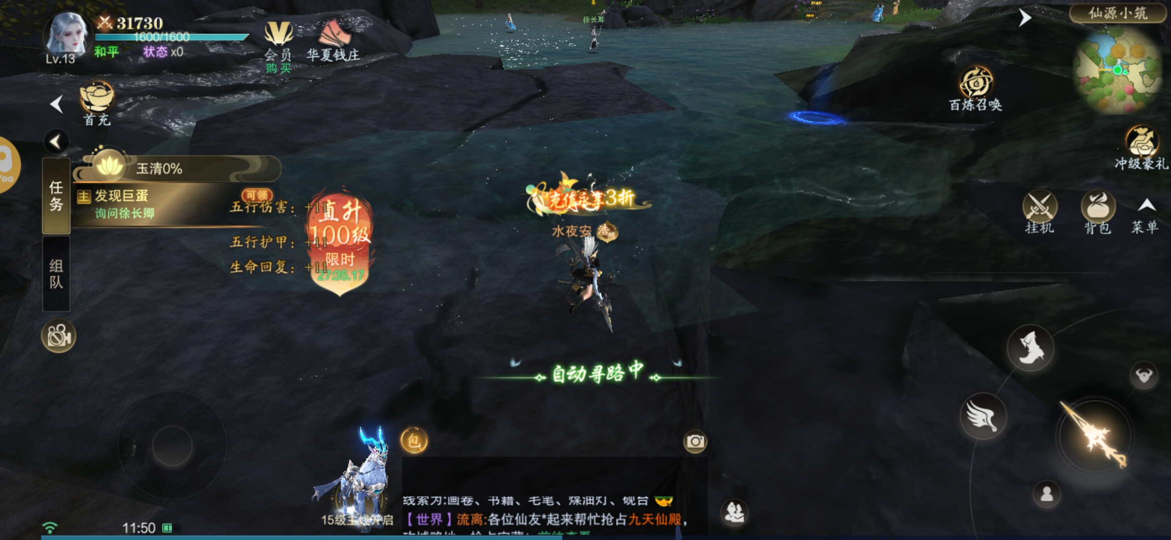 逍遥蜀山用户评价截图