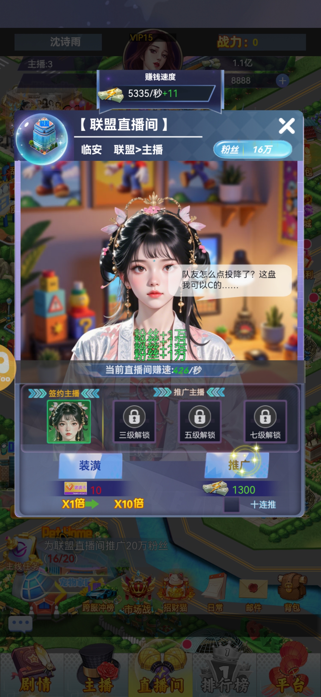 兰若情缘用户评价截图