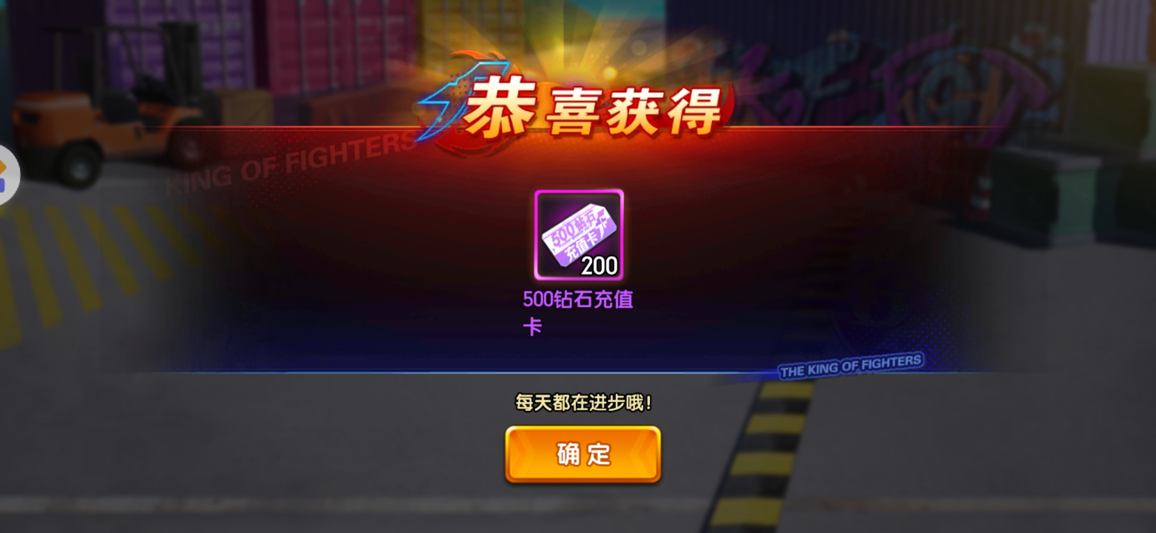 拳魂觉醒(拳皇)用户评价截图