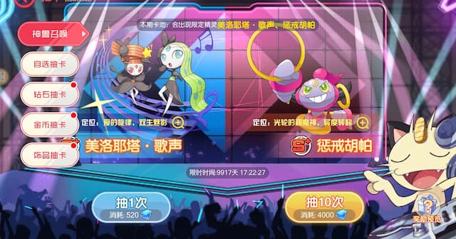 萌物大乱斗(宝可梦)用户评价截图