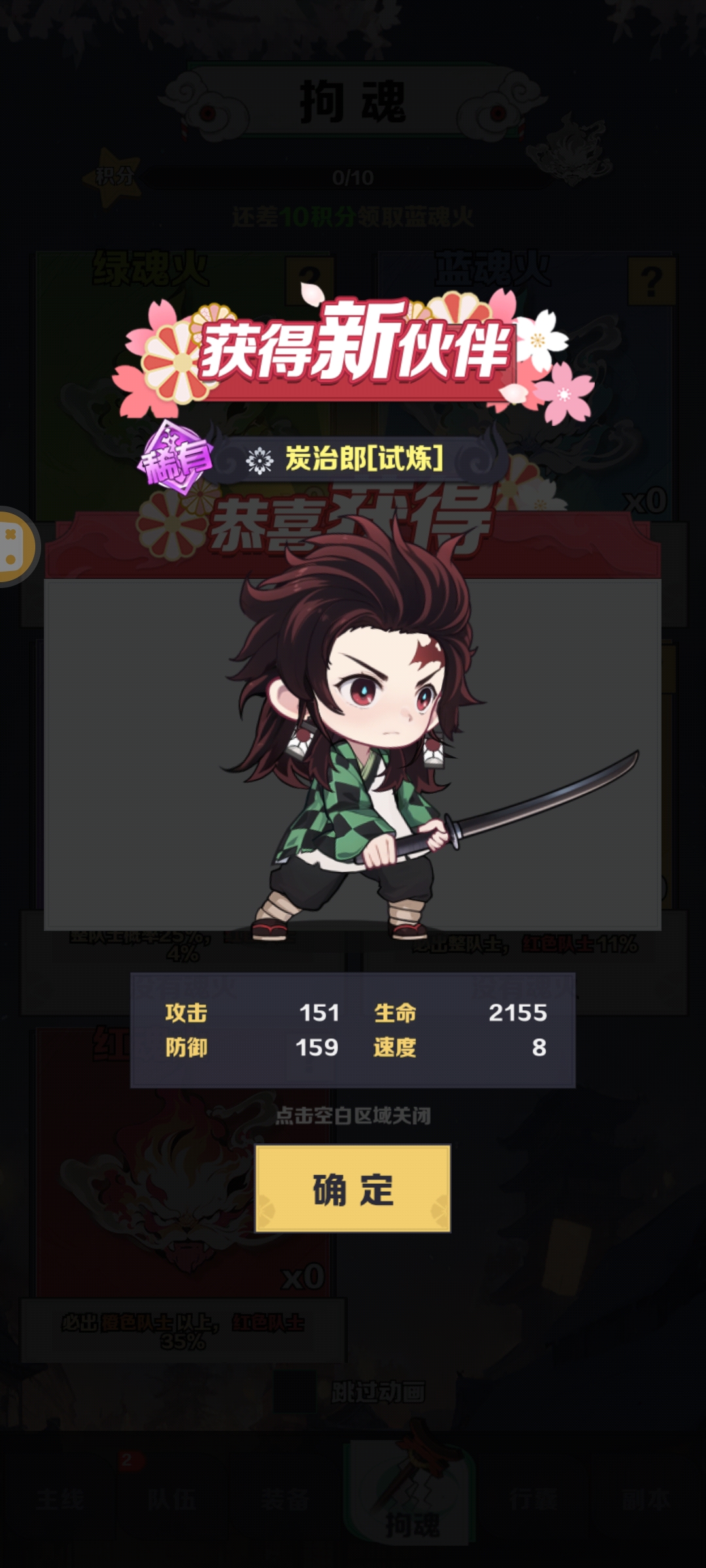 萌蛋护卫队(鬼灭)用户评价截图