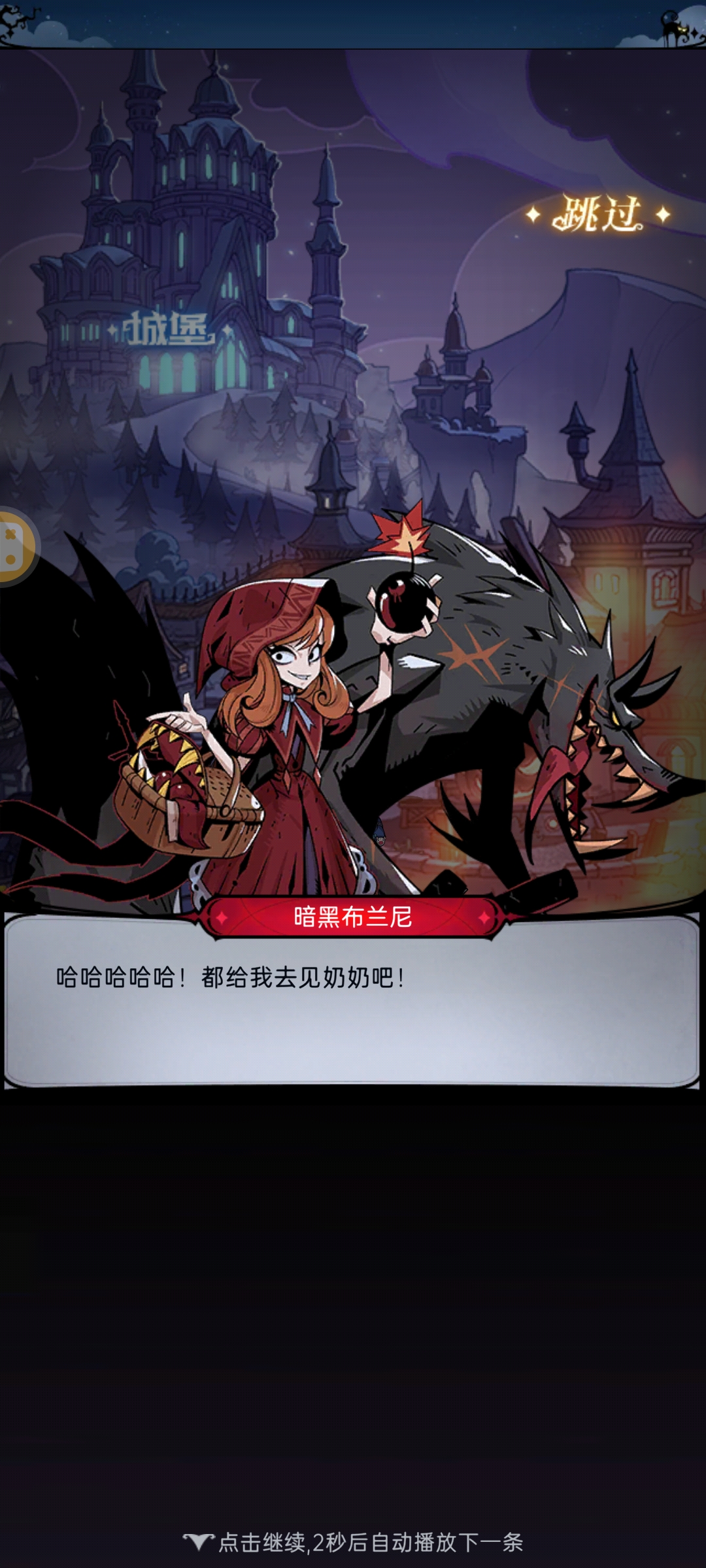 魔镜物语用户评价截图