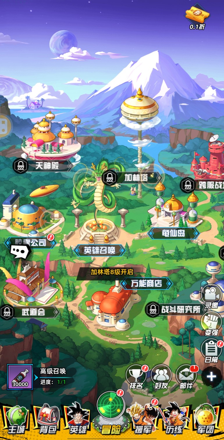 神龙战争(龙珠)用户评价截图