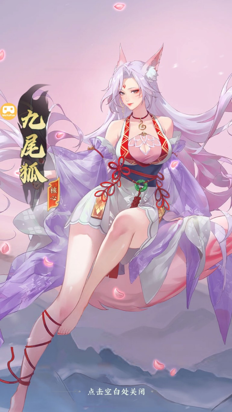口袋山海经用户评价截图