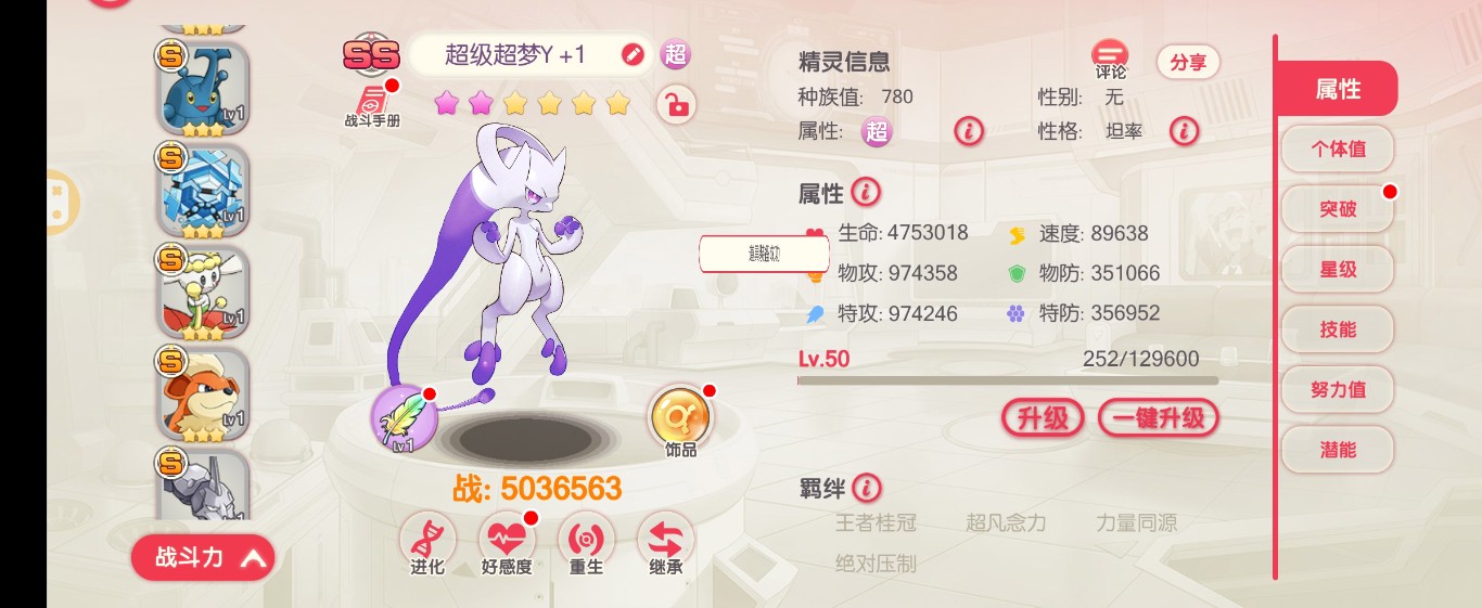 萌物大乱斗(宝可梦)用户评价截图