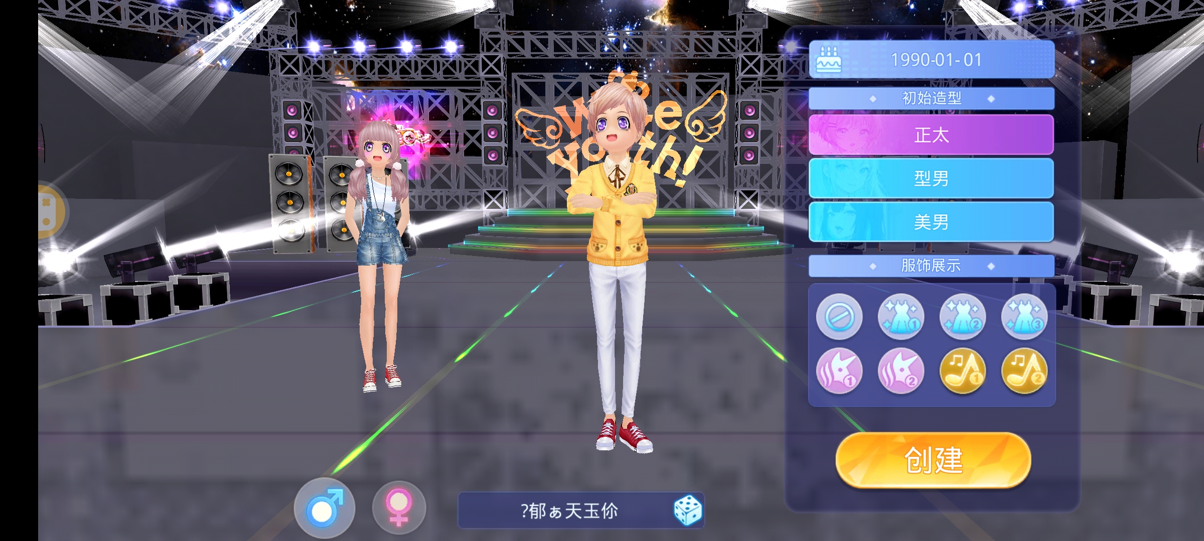 恋舞ol用户评价截图