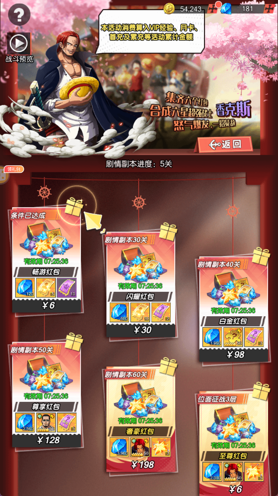 海魂(航海王)用户评价截图