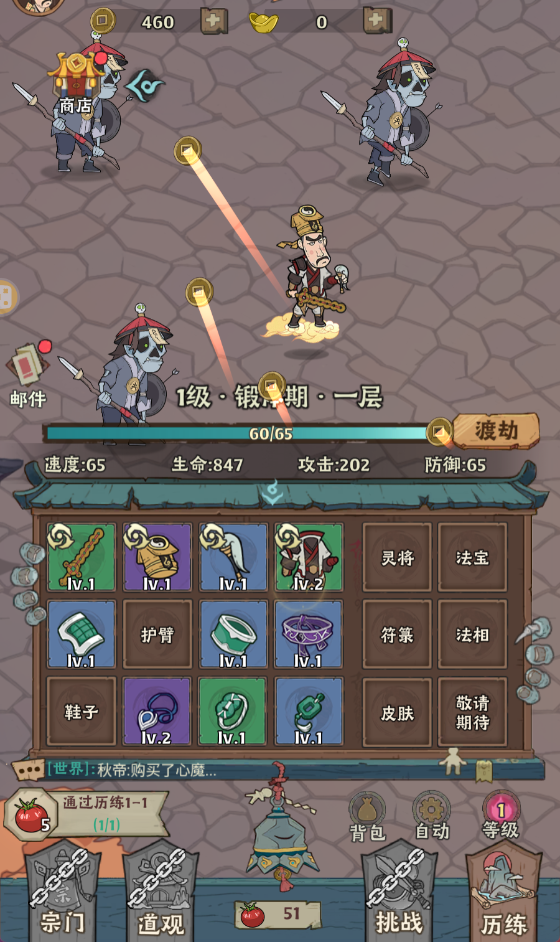 怪物别戳我用户评价截图