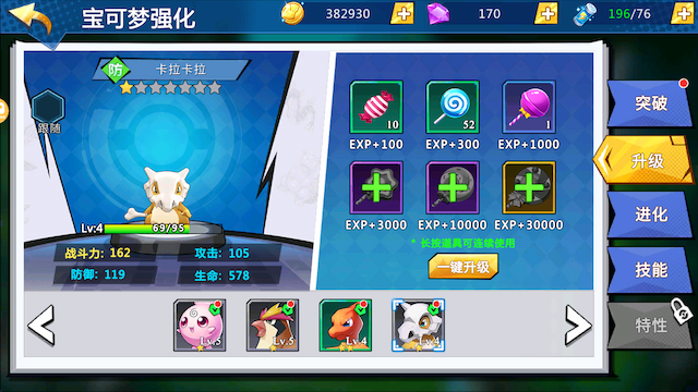 御妖师用户评价截图