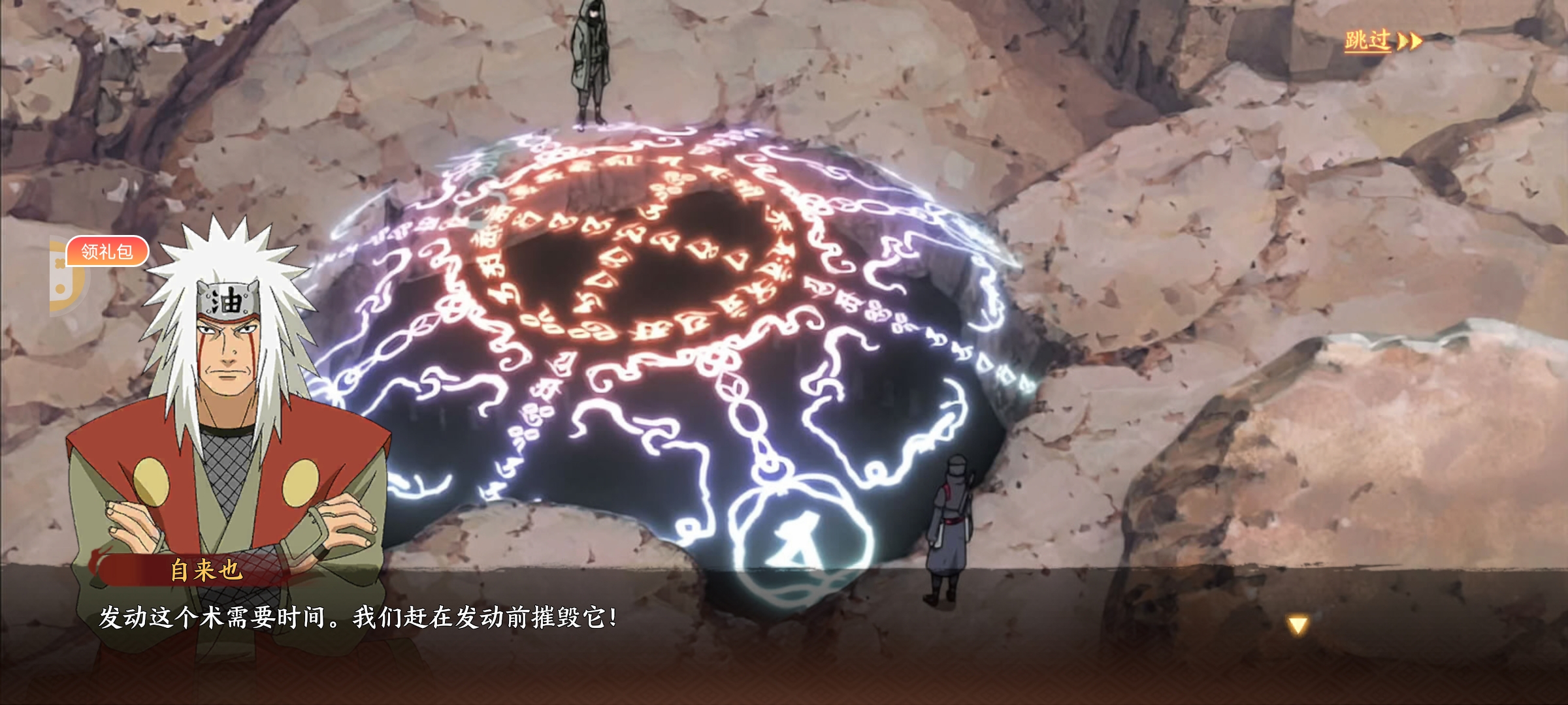 六道轮回(火影)用户评价截图
