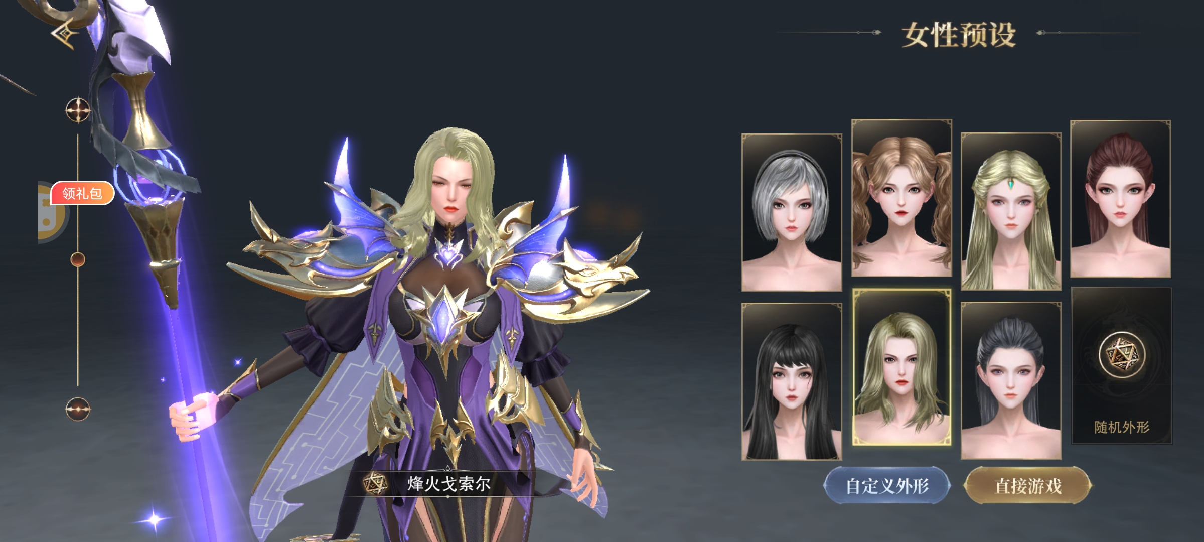 冰雪王座用户评价截图