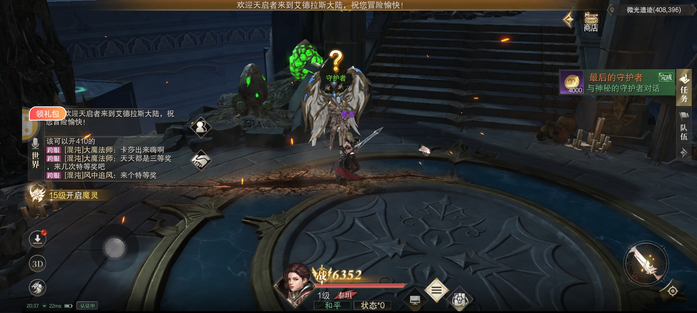 冰雪王座用户评价截图