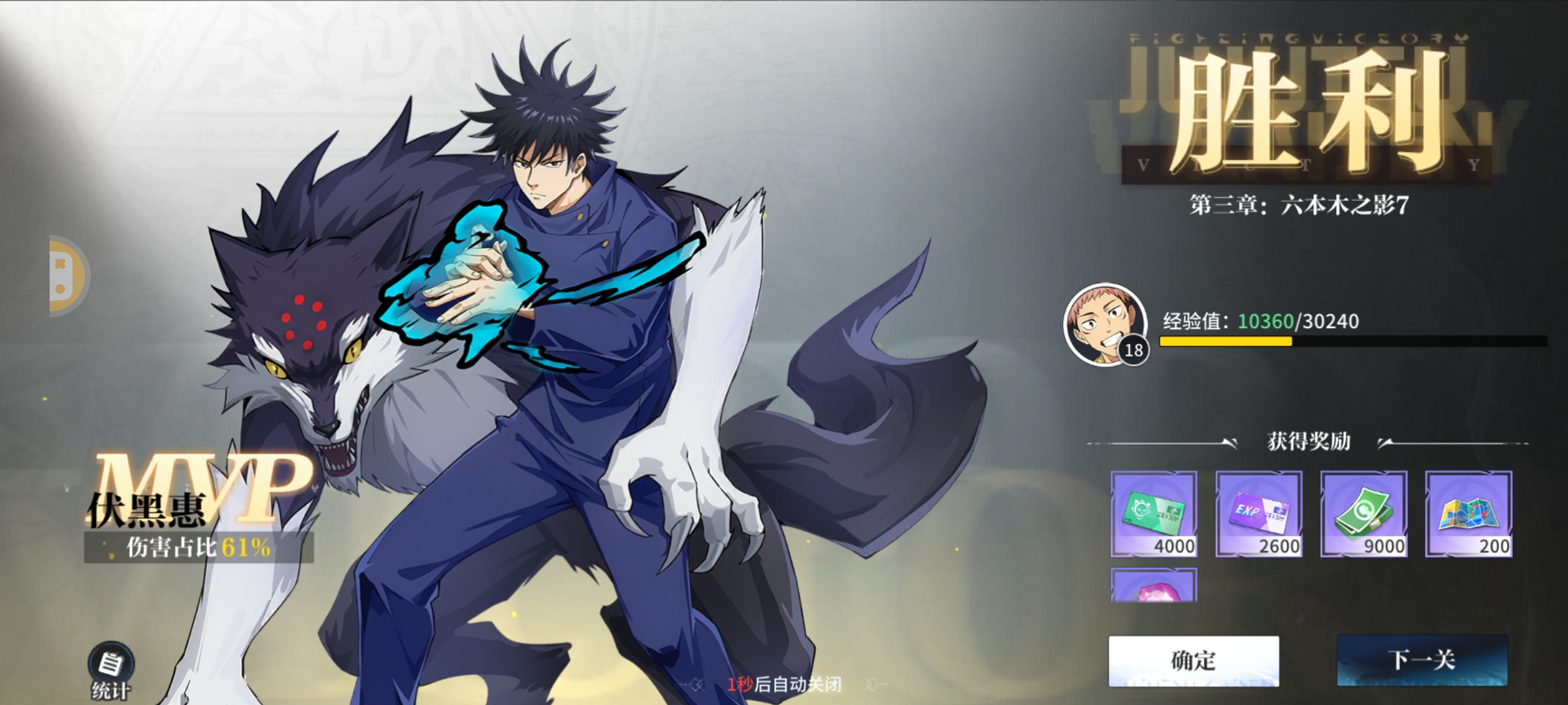 零界战区(咒术回战)用户评价截图