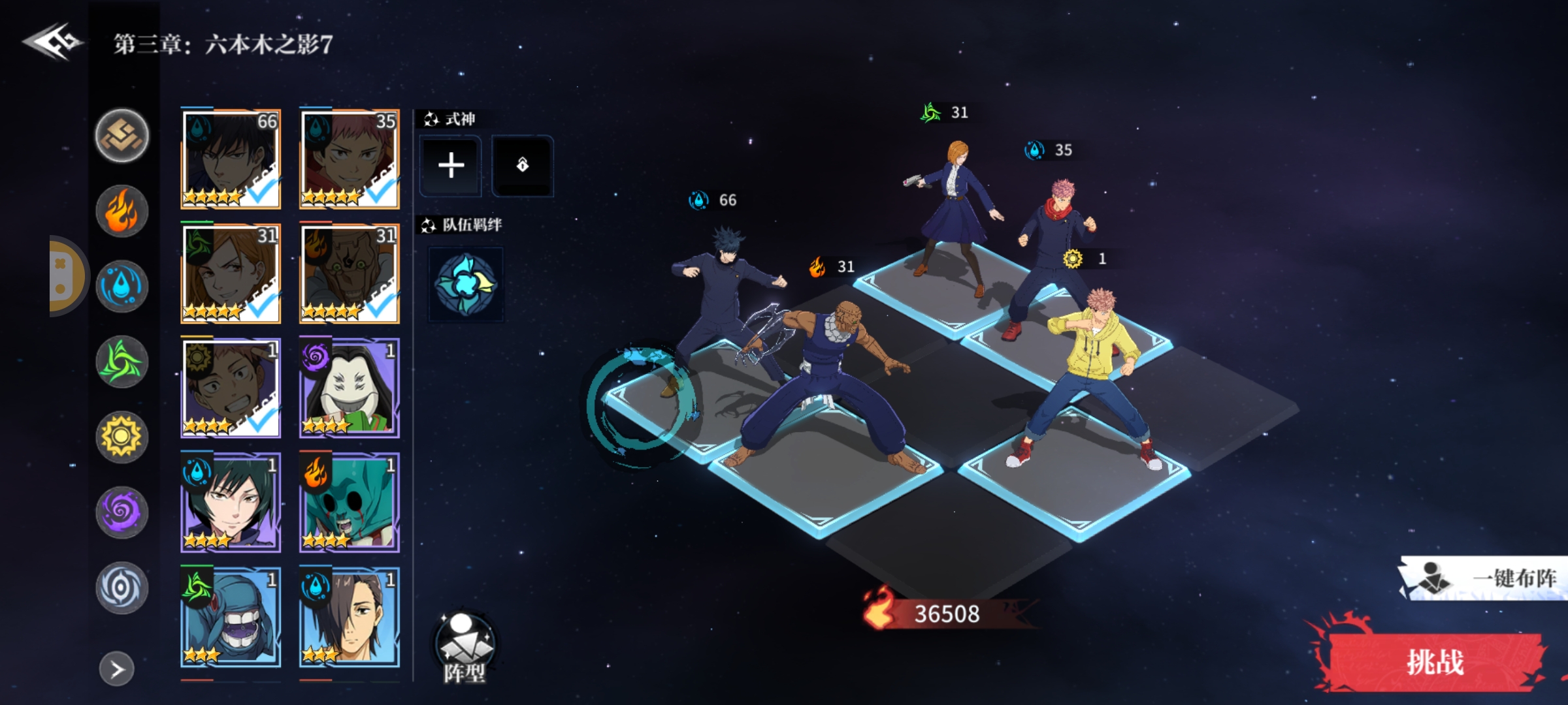 零界战区(咒术回战)用户评价截图