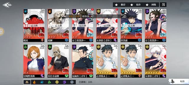 零界战区(咒术回战)用户评价截图