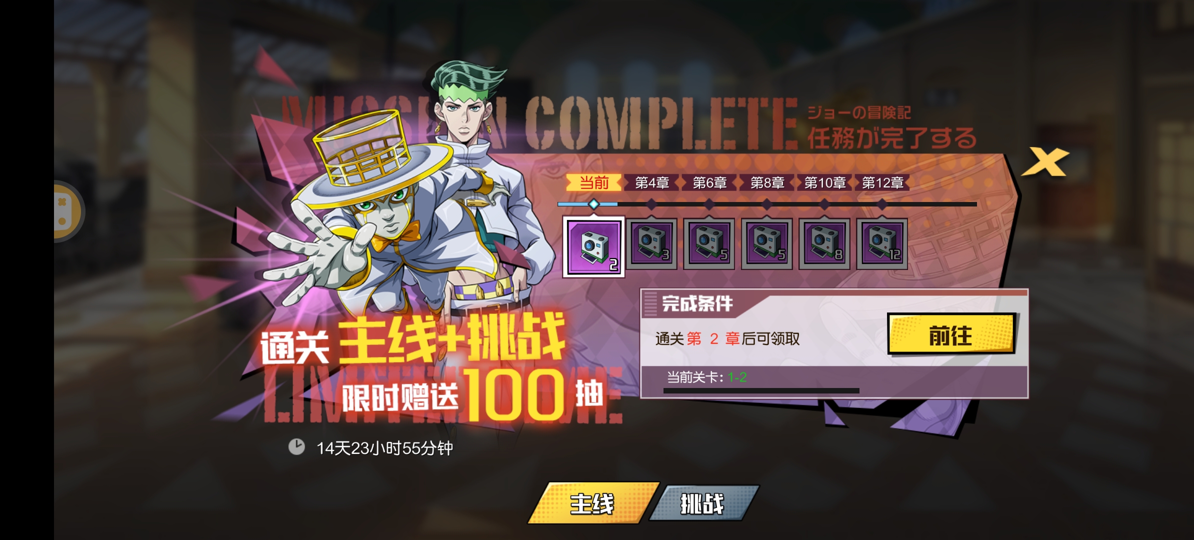 点击冒险之旅(JOJO)用户评价截图