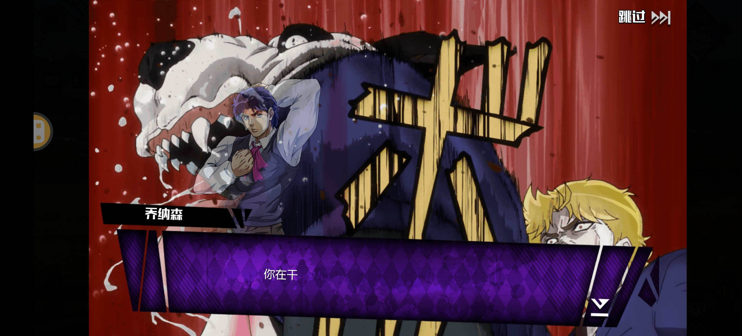 点击冒险之旅(JOJO)用户评价截图