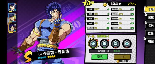 点击冒险之旅(JOJO)用户评价截图