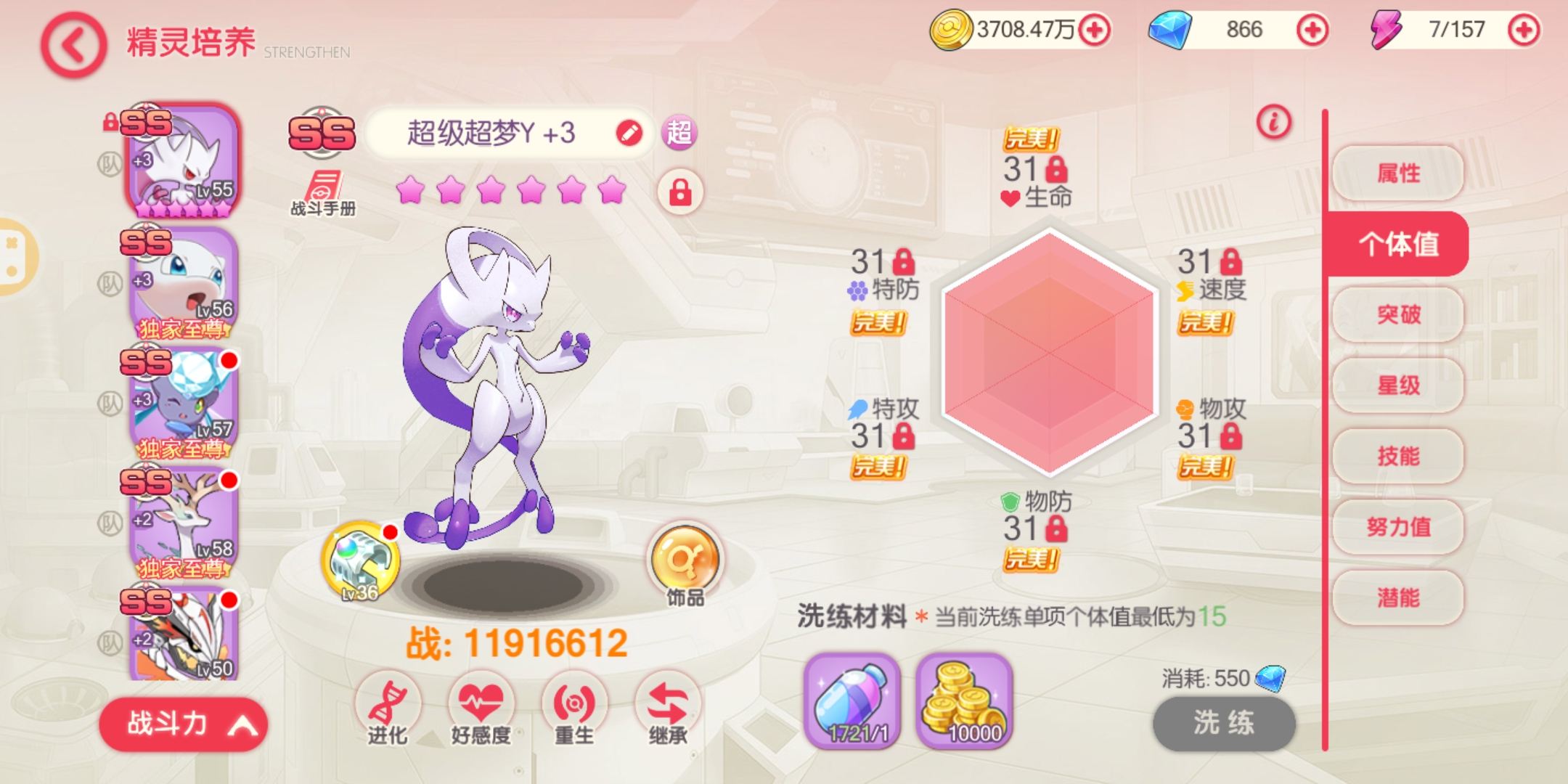 萌物大乱斗(宝可梦)用户评价截图