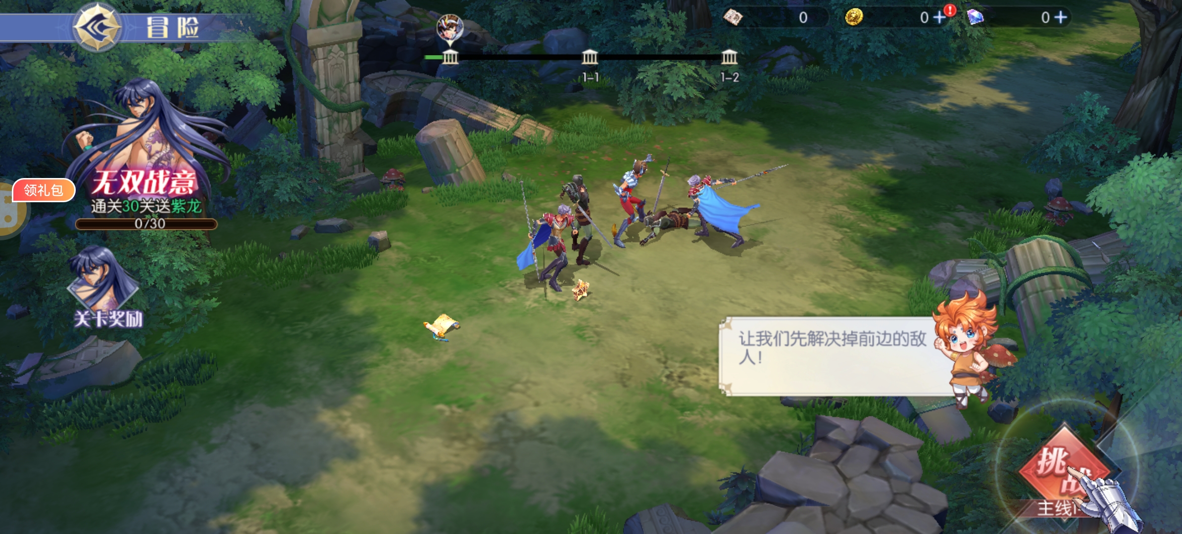 破阵勇士(圣斗士)用户评价截图