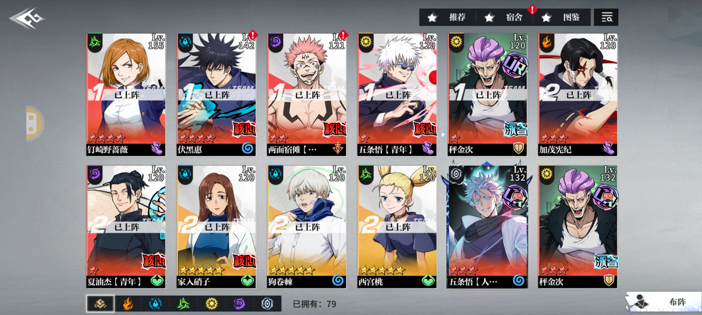 零界战区(咒术回战)用户评价截图