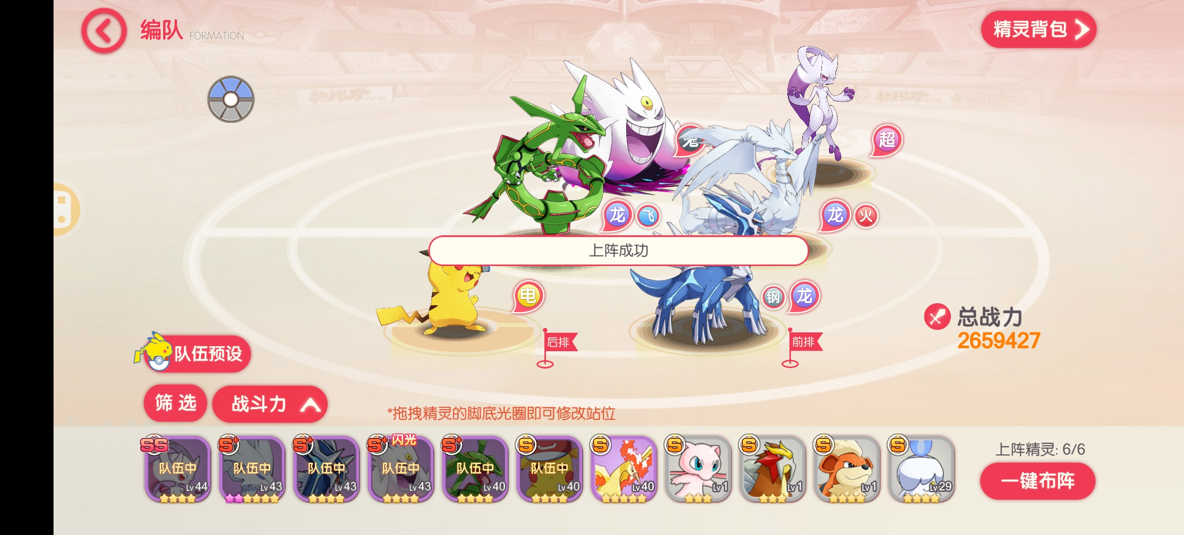 萌物大乱斗(宝可梦)用户评价截图