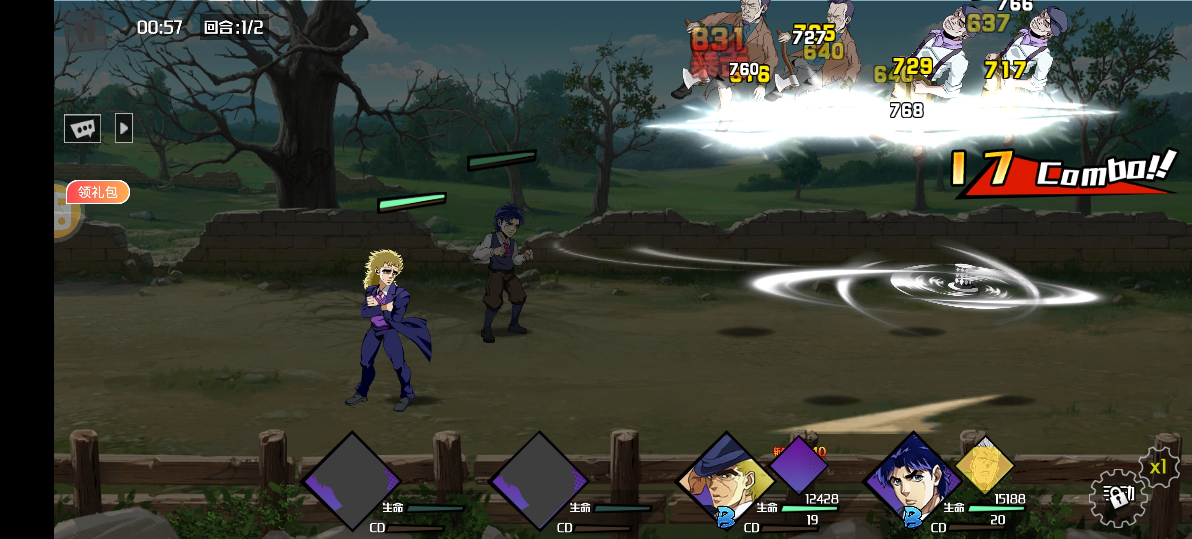 点击冒险之旅(JOJO)用户评价截图