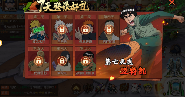 忍者学园(火影)用户评价截图