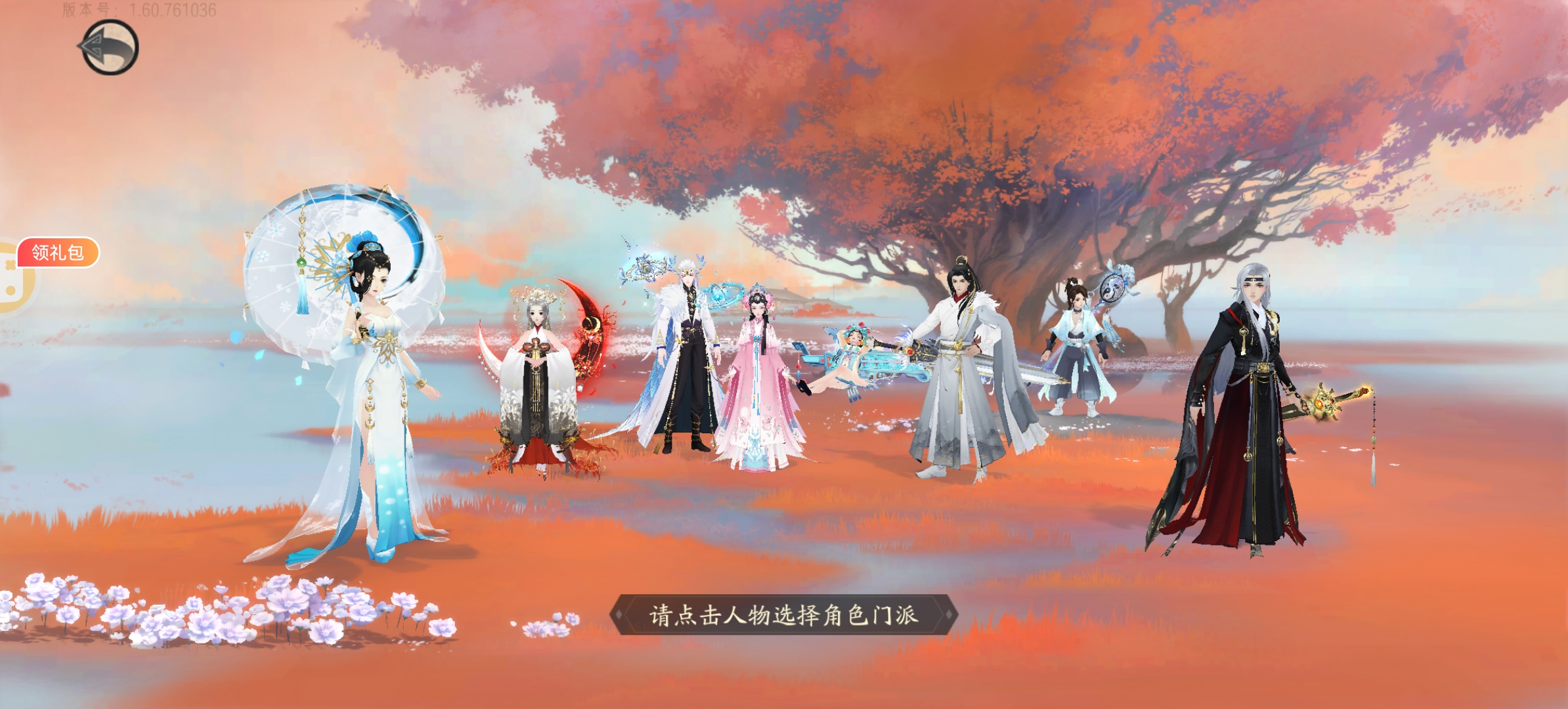 轩辕剑龙舞云山用户评价截图