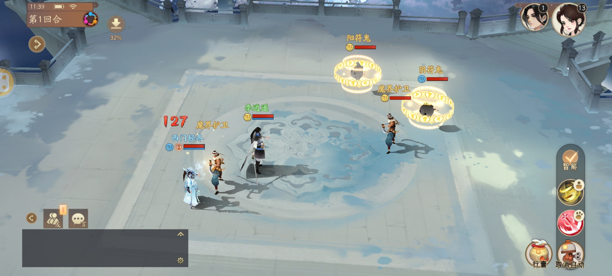 轩辕剑龙舞云山用户评价截图