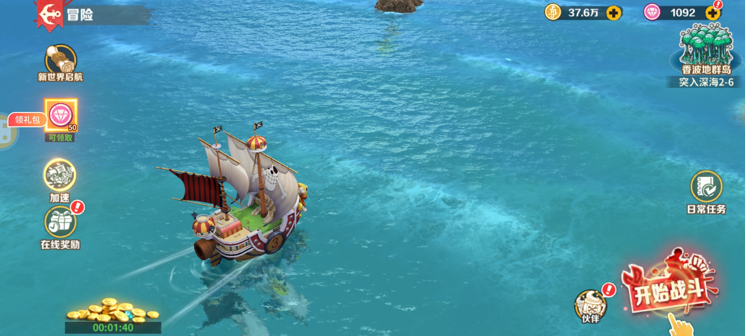 战魂旅人(航海王)用户评价截图