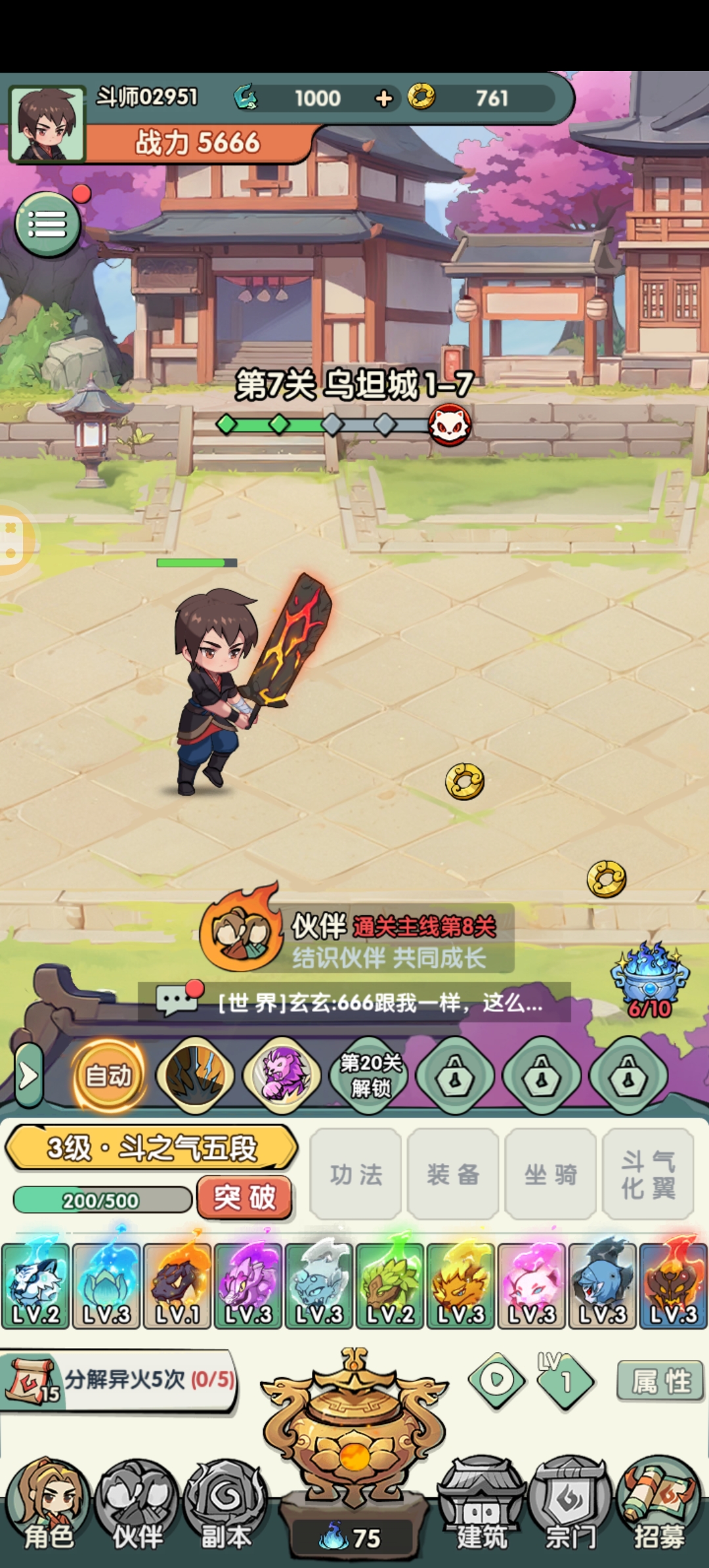 灵剑仙师(斗破)用户评价截图