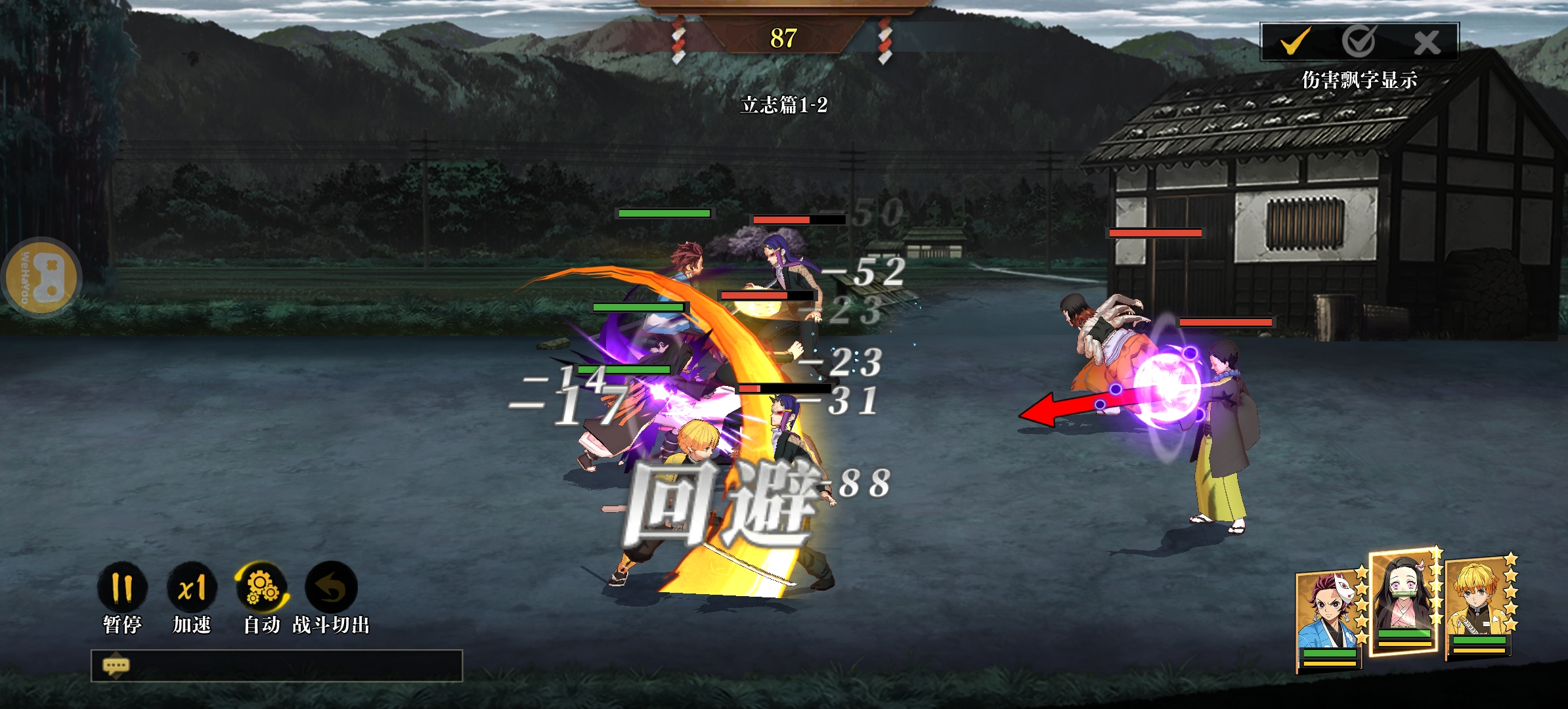 黑石启示(鬼灭之刃)用户评价截图