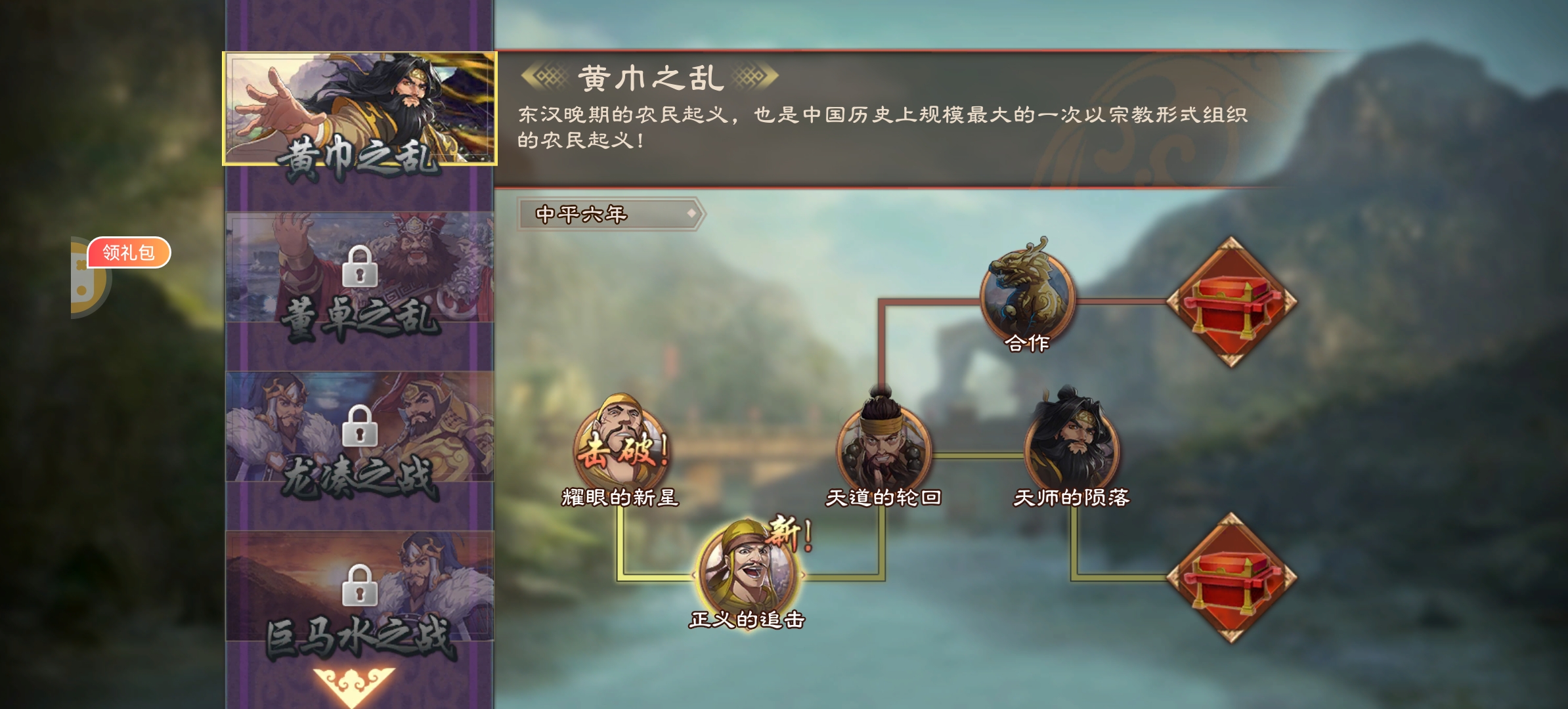 策魂三国用户评价截图