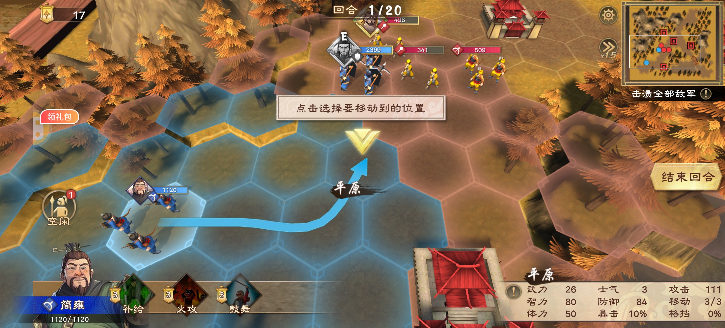 策魂三国用户评价截图