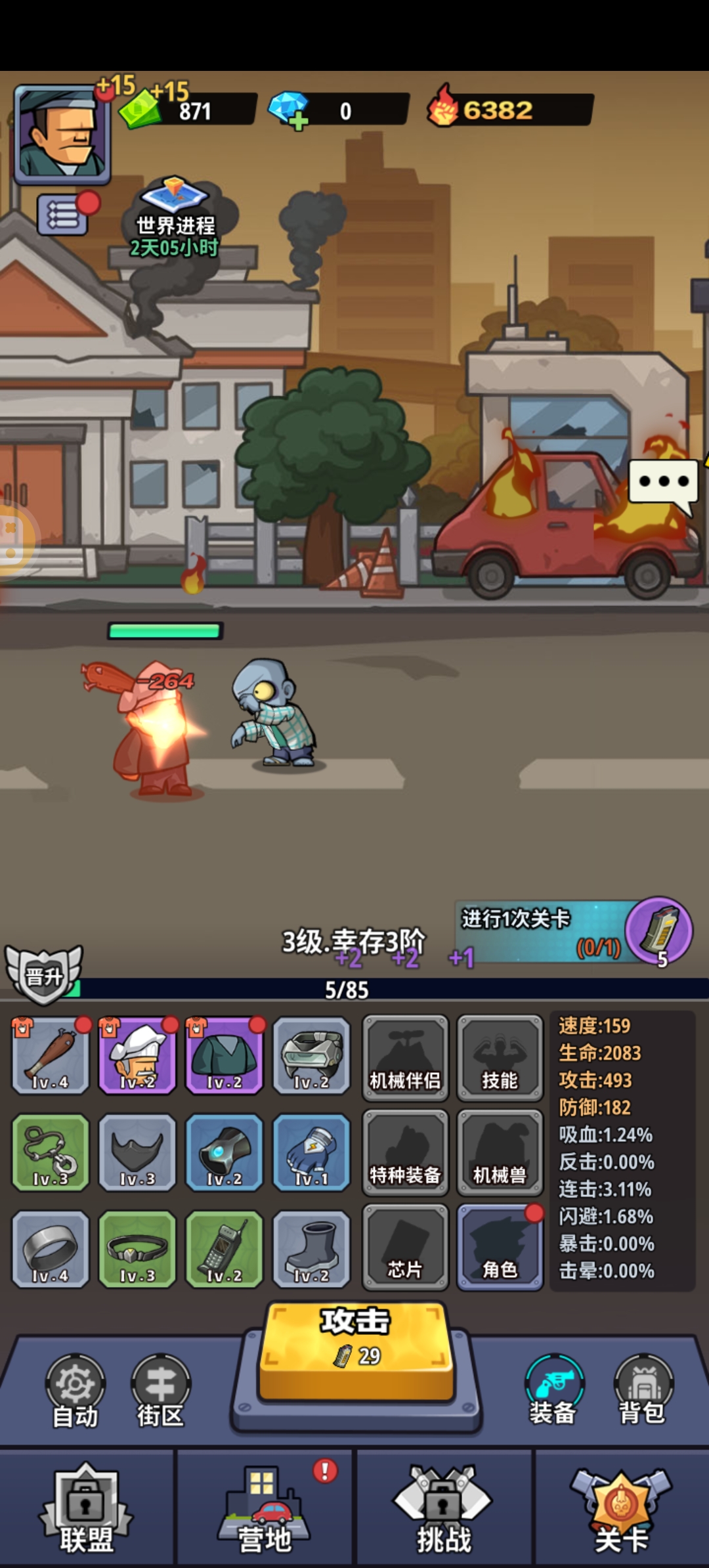 生存大作战用户评价截图