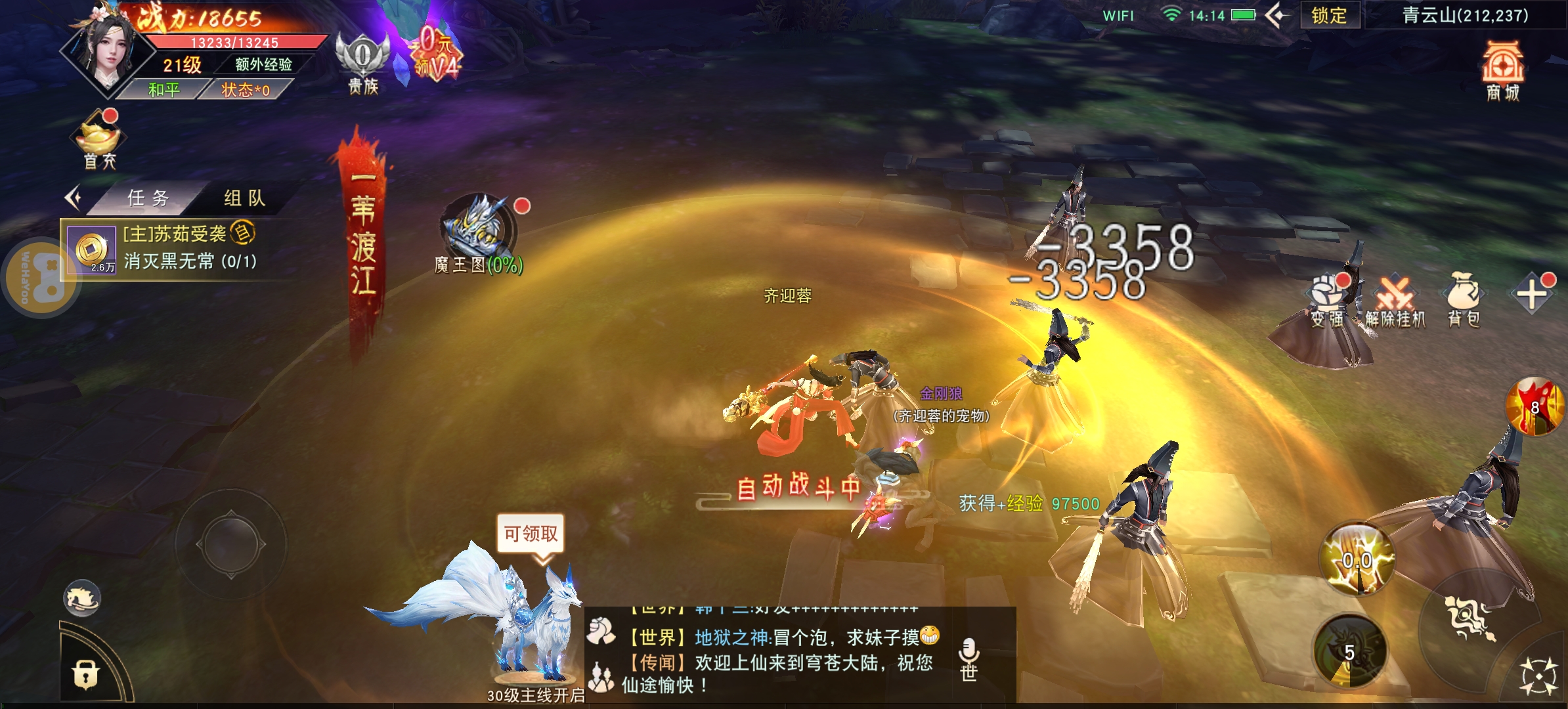 仙梦奇缘用户评价截图