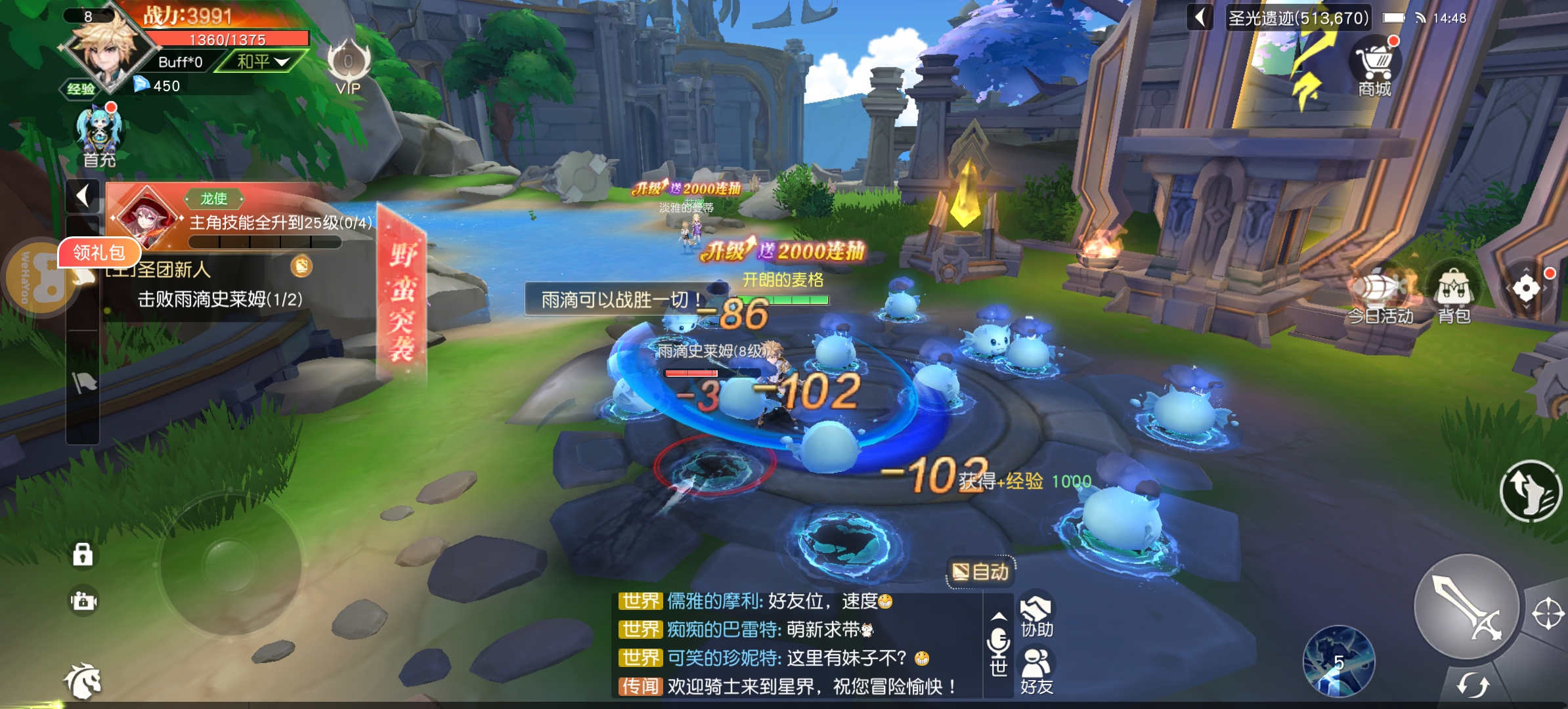 星神纪元用户评价截图